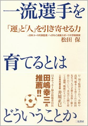U-17サッカー日本代表